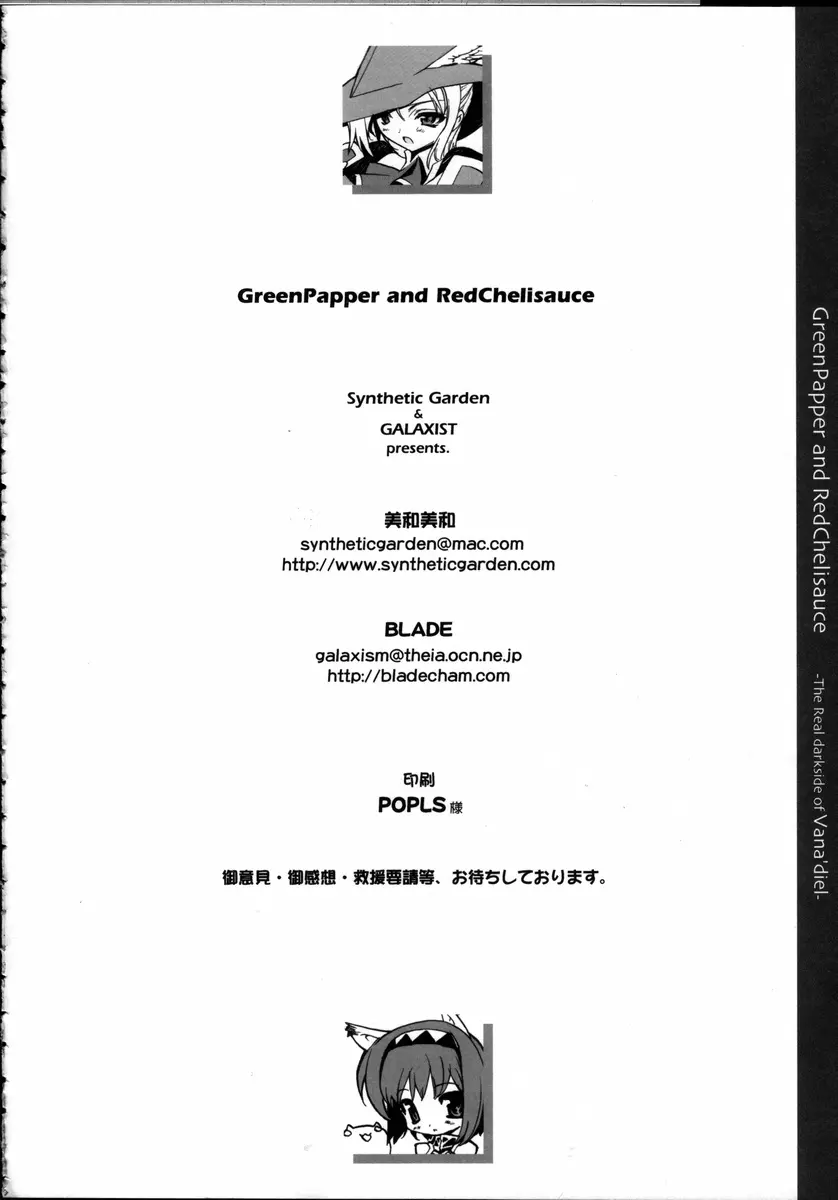 GreenPapper and RedChelisauce - page109