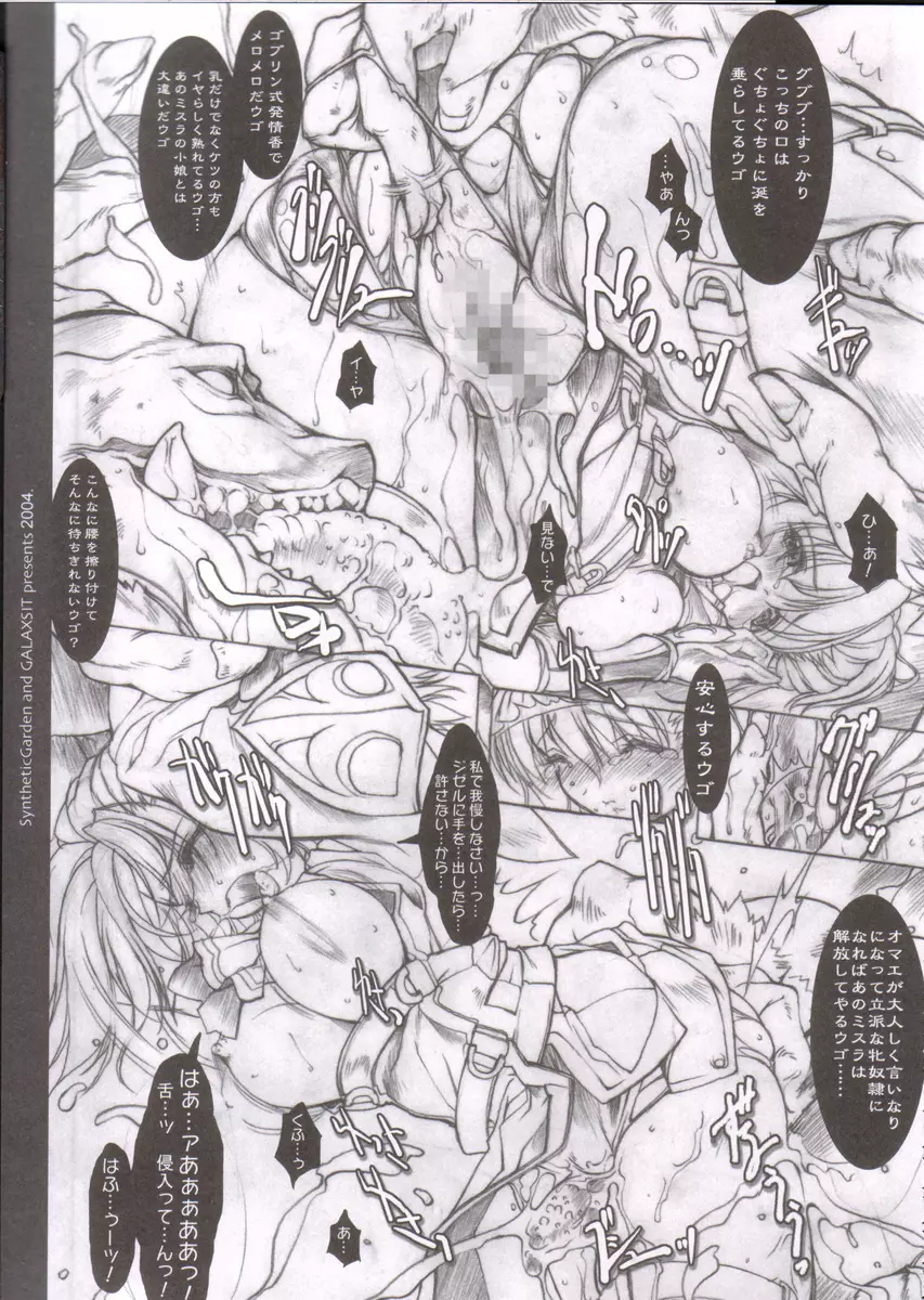 GreenPapper and RedChelisauce - page36