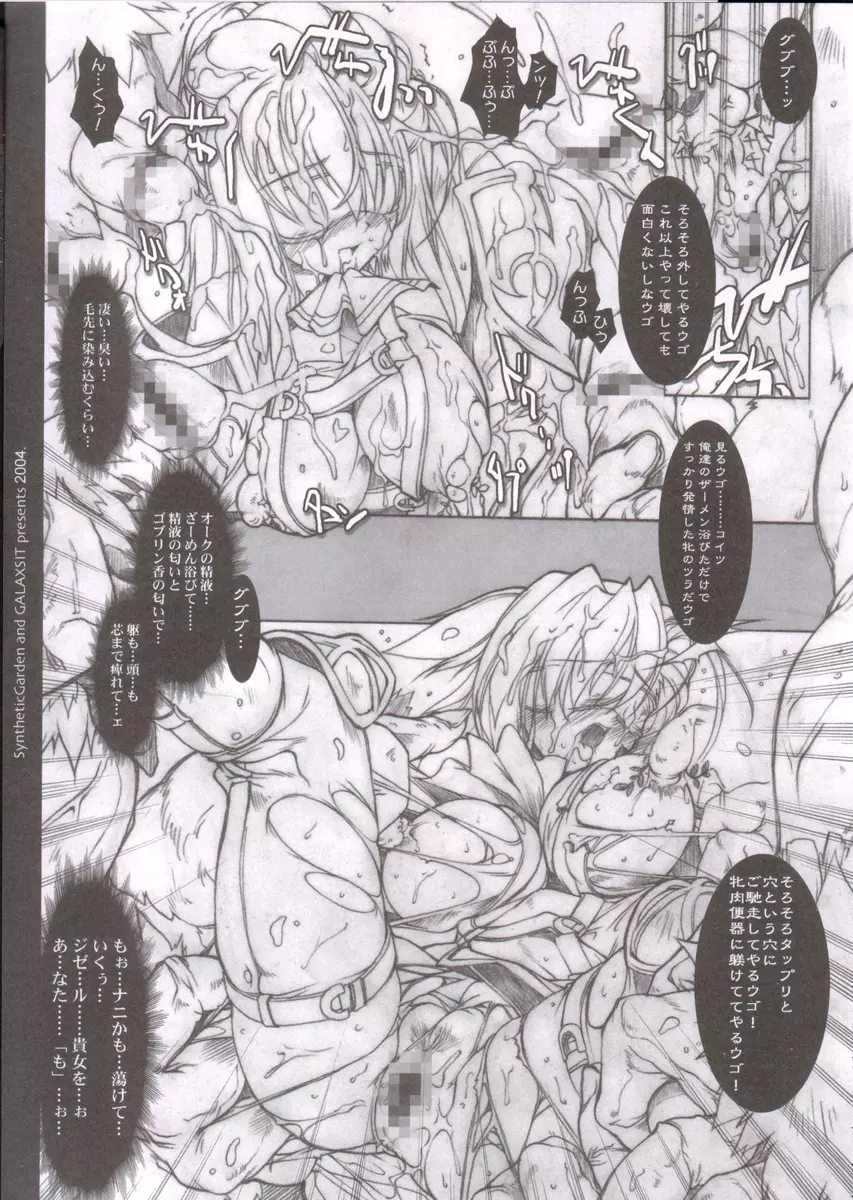 GreenPapper and RedChelisauce - page42