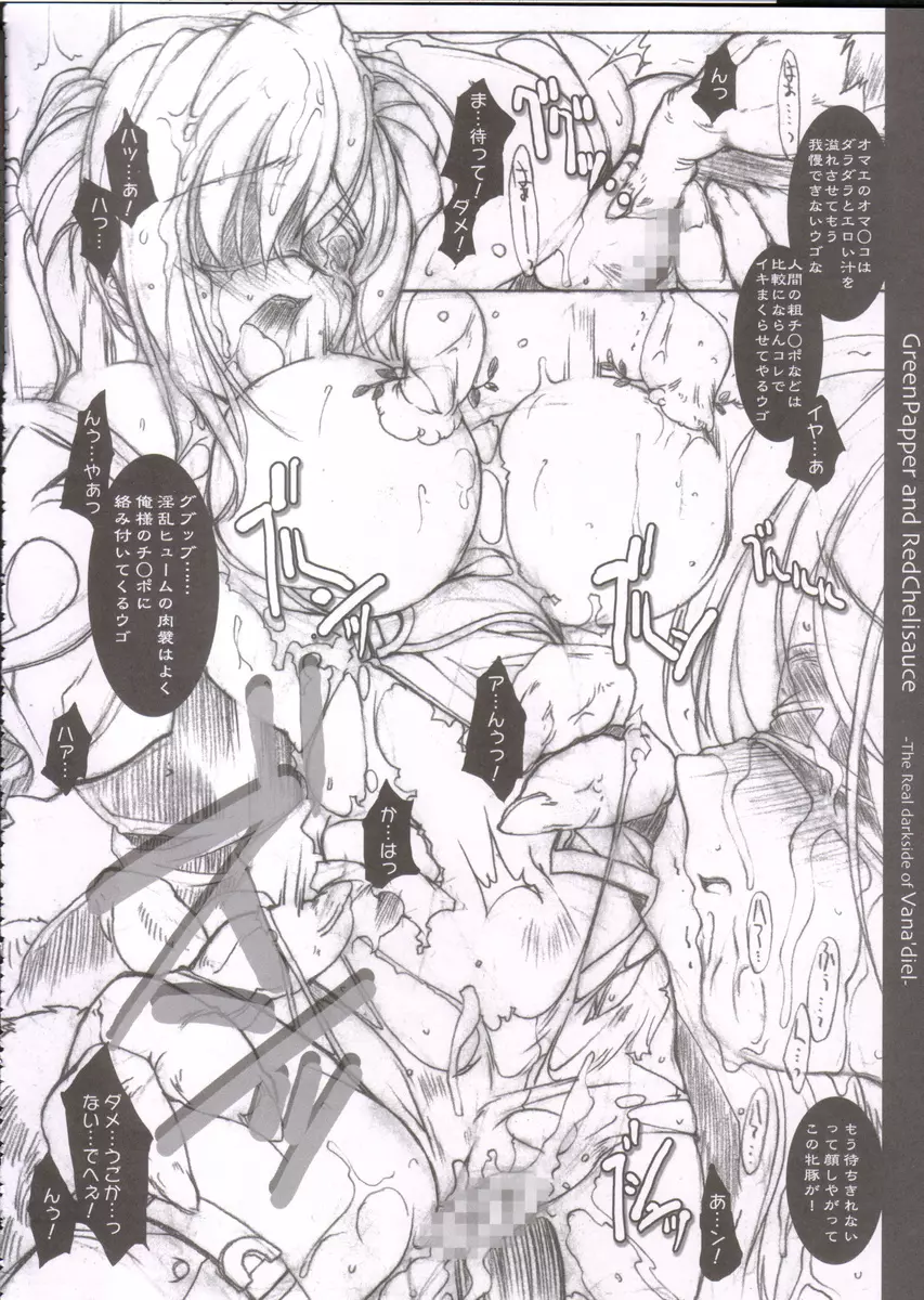 GreenPapper and RedChelisauce - page43