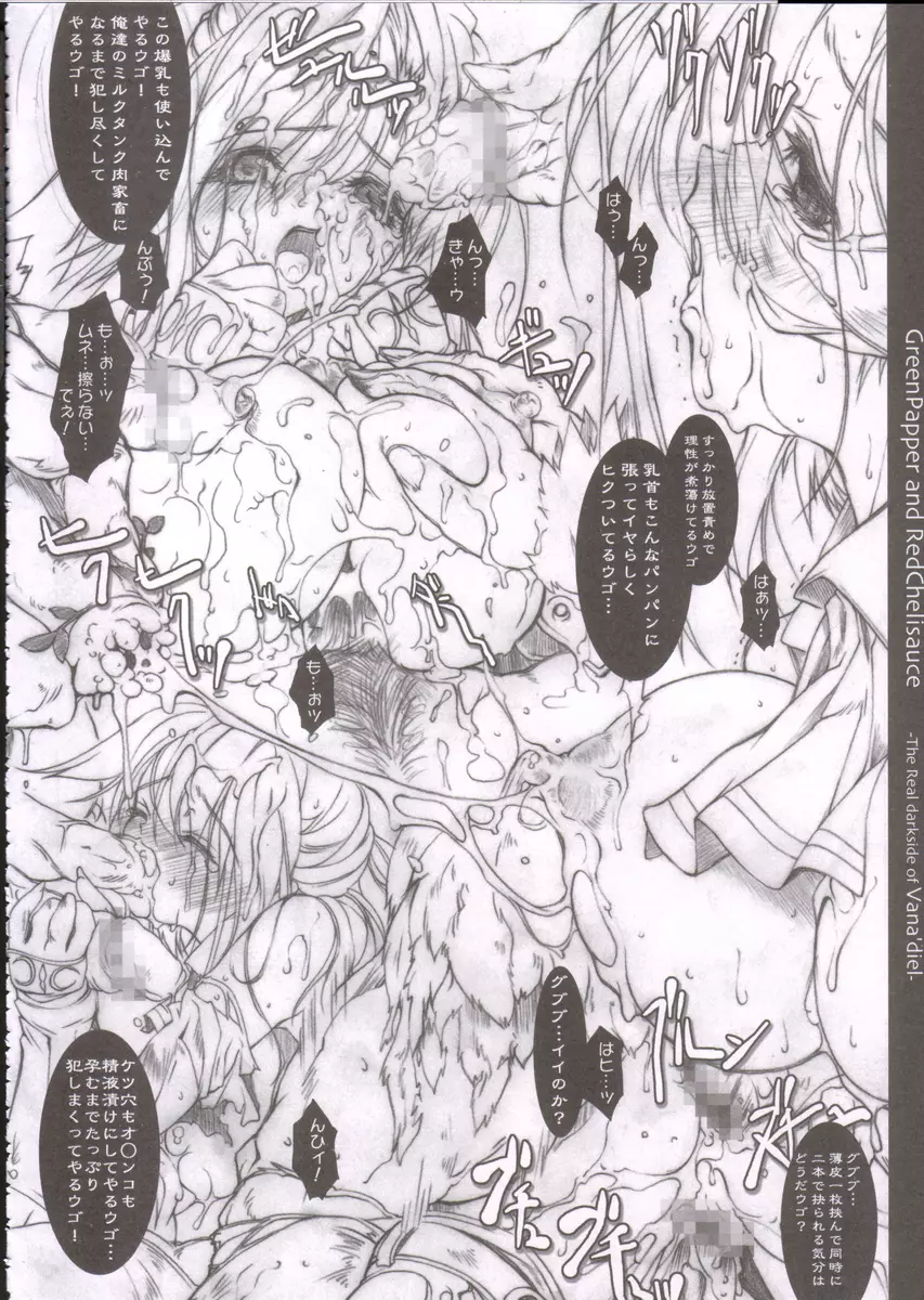 GreenPapper and RedChelisauce - page45