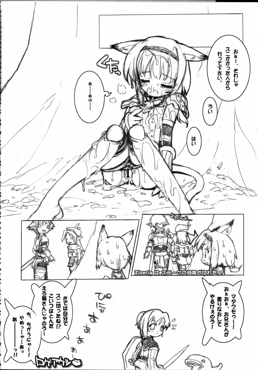 GreenPapper and RedChelisauce - page61