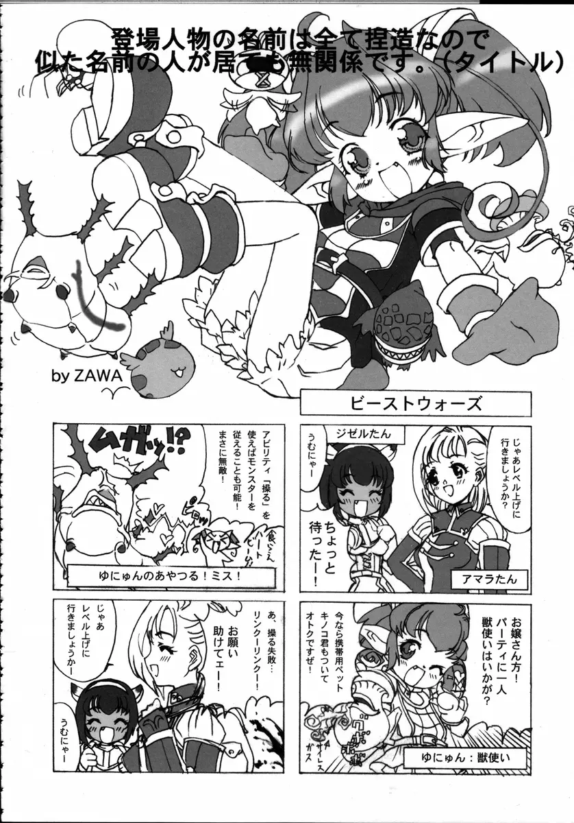 GreenPapper and RedChelisauce - page63