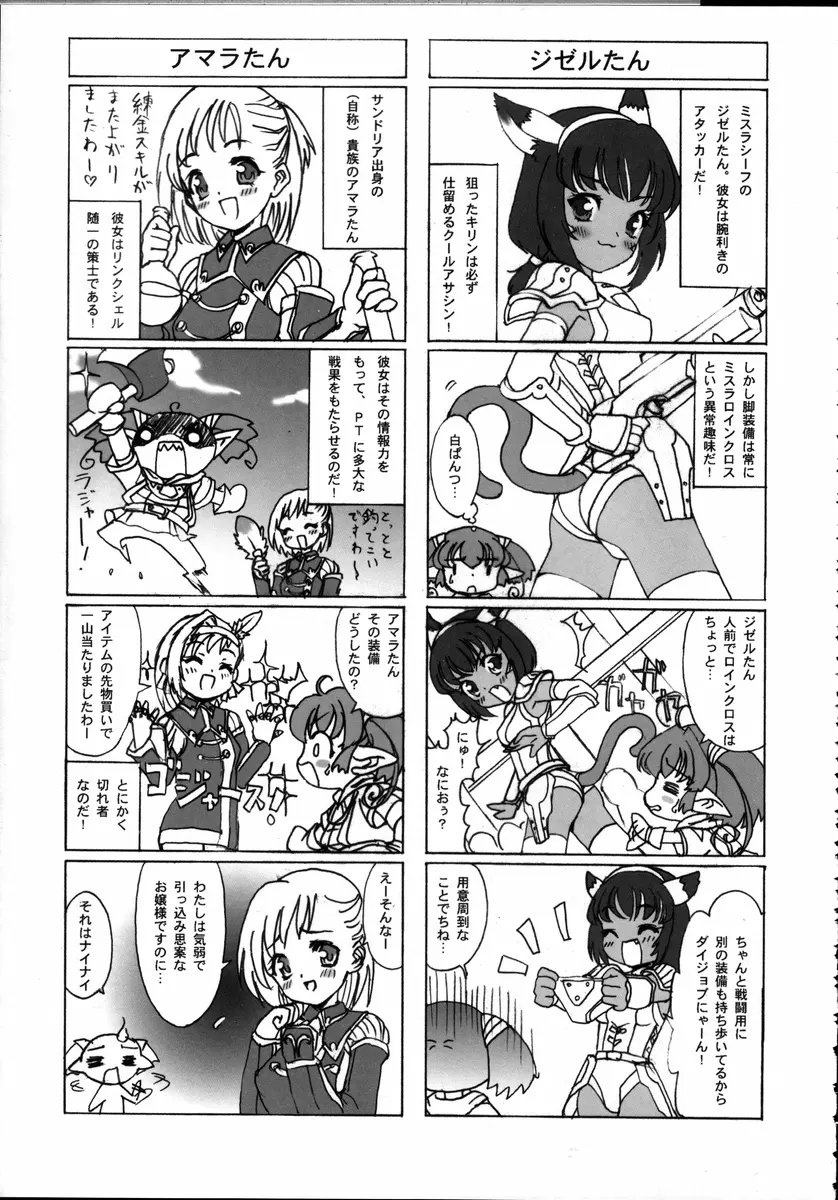 GreenPapper and RedChelisauce - page66