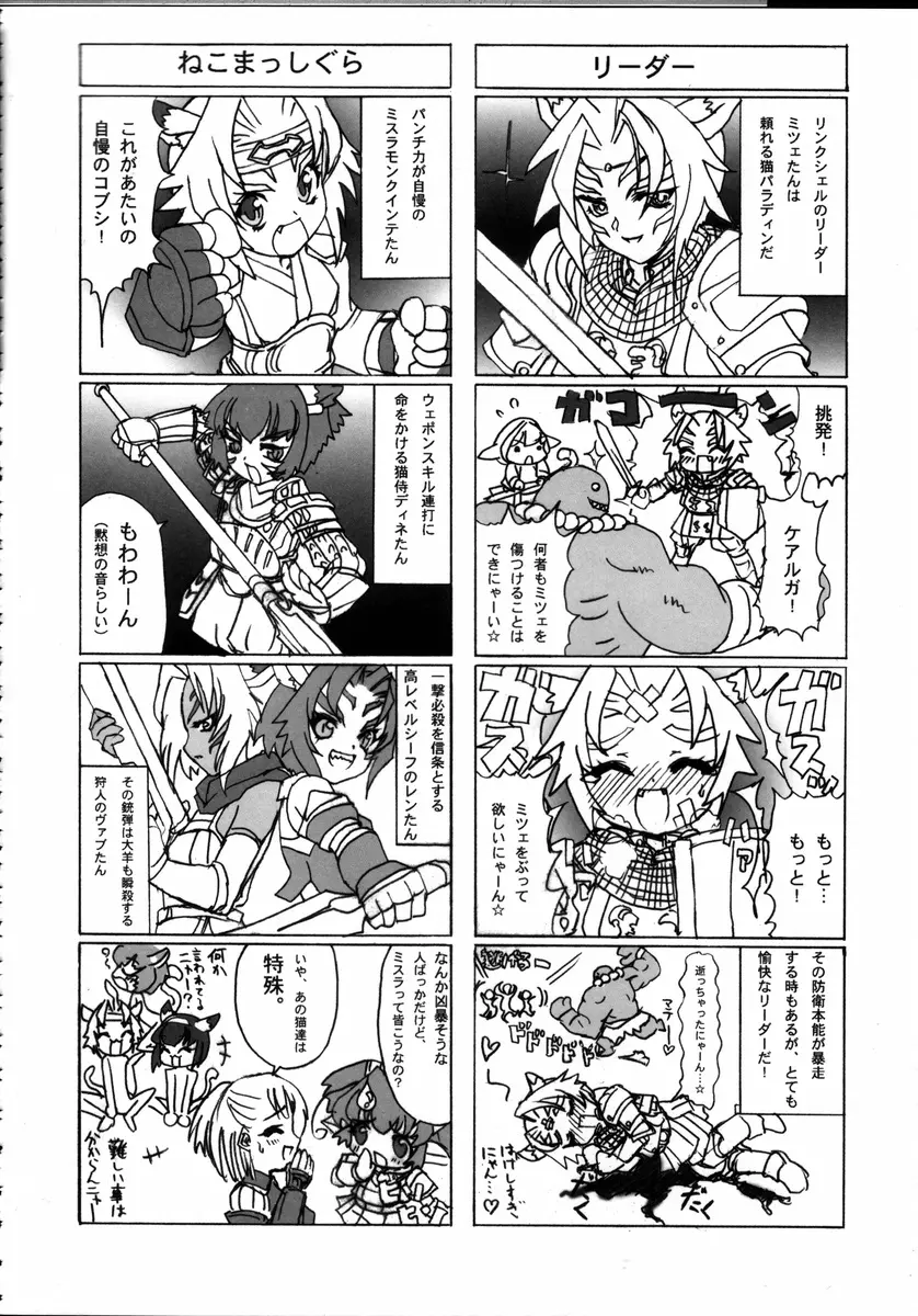 GreenPapper and RedChelisauce - page67
