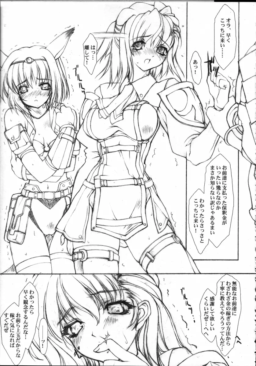 GreenPapper and RedChelisauce - page82