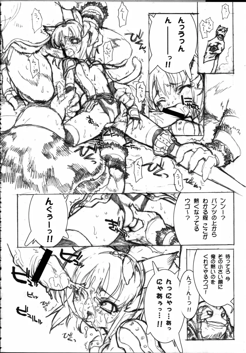 GreenPapper and RedChelisauce - page97