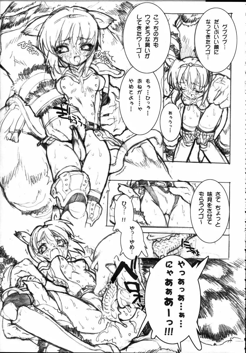 GreenPapper and RedChelisauce - page98