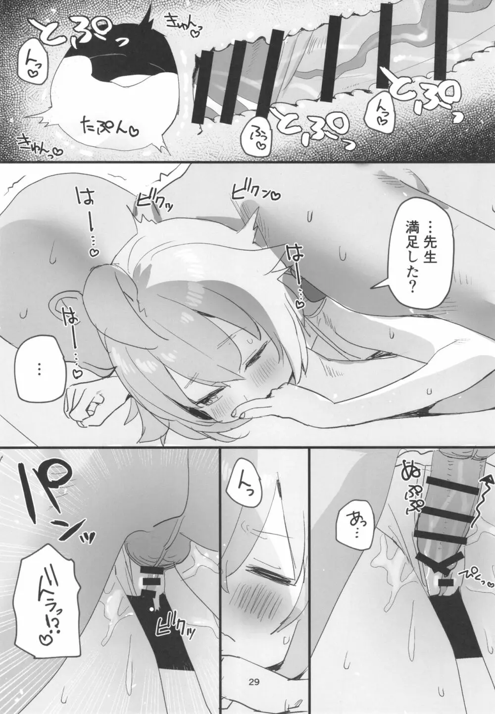 水着アーカイブ - page29