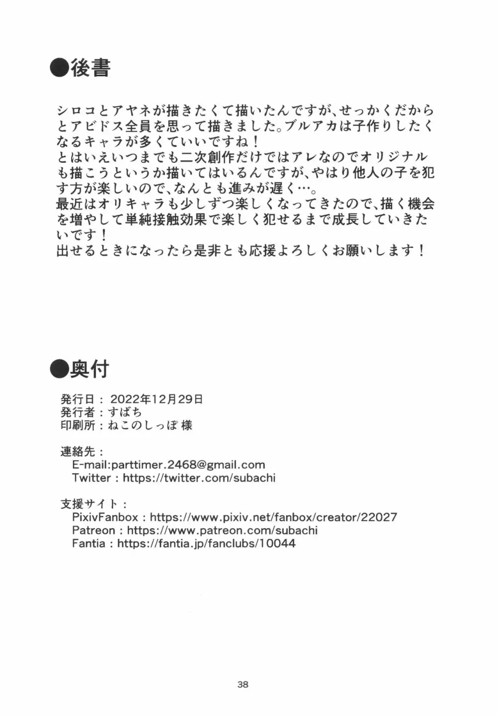 水着アーカイブ - page38