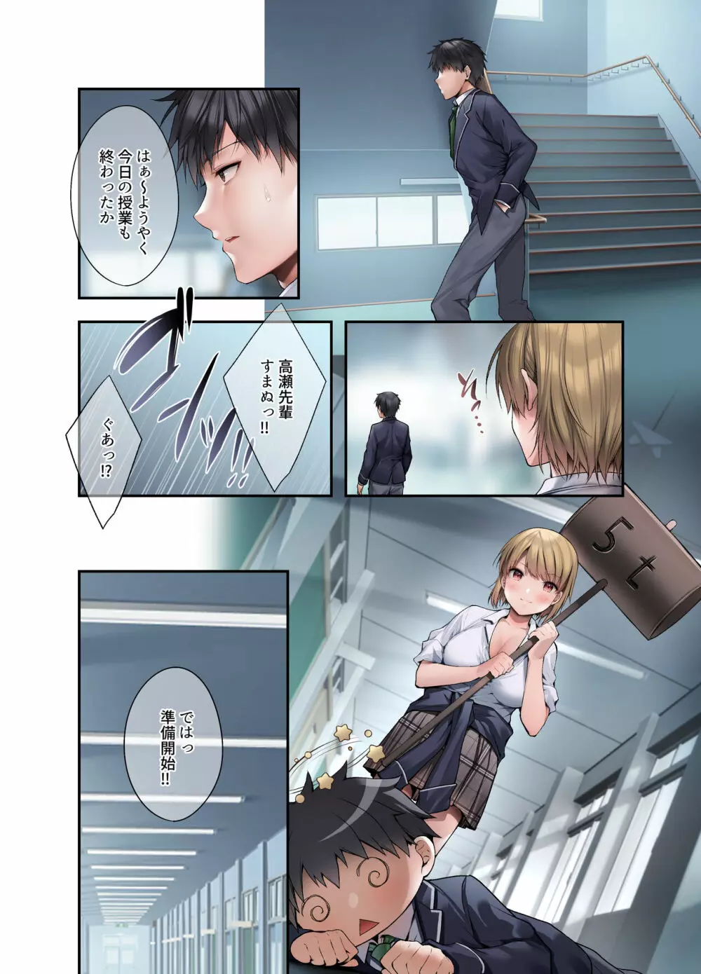 義妹にライバル！？ 生意気な後輩と妹に色々とわからされた件。 - page10