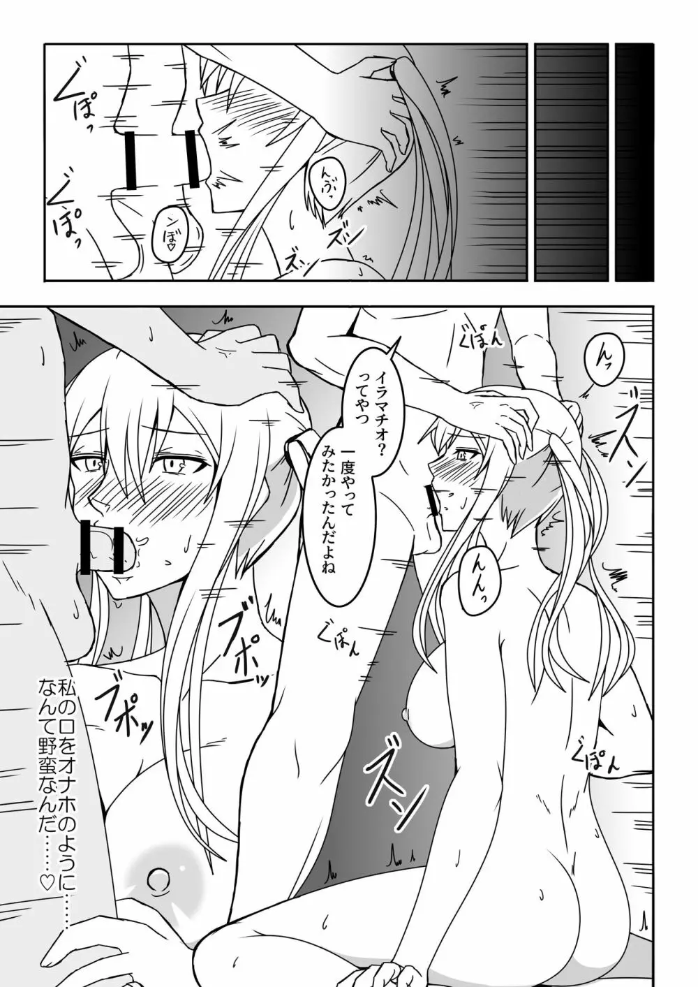 伯爵悶々3 - page17