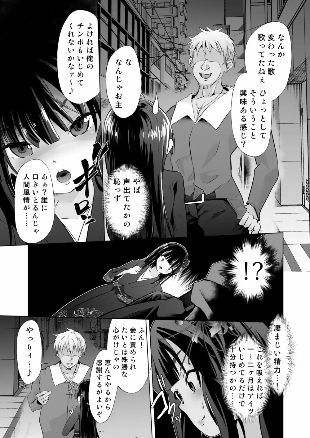 [ぷりたにあ (ぷりてゐ)] ドS幼妻(メスガキロリババァ)、寝取られ [DL版] - page14