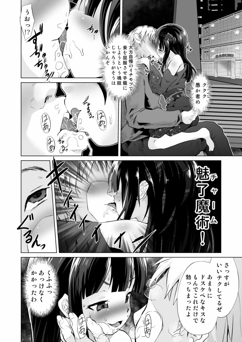 [ぷりたにあ (ぷりてゐ)] ドS幼妻(メスガキロリババァ)、寝取られ [DL版] - page15