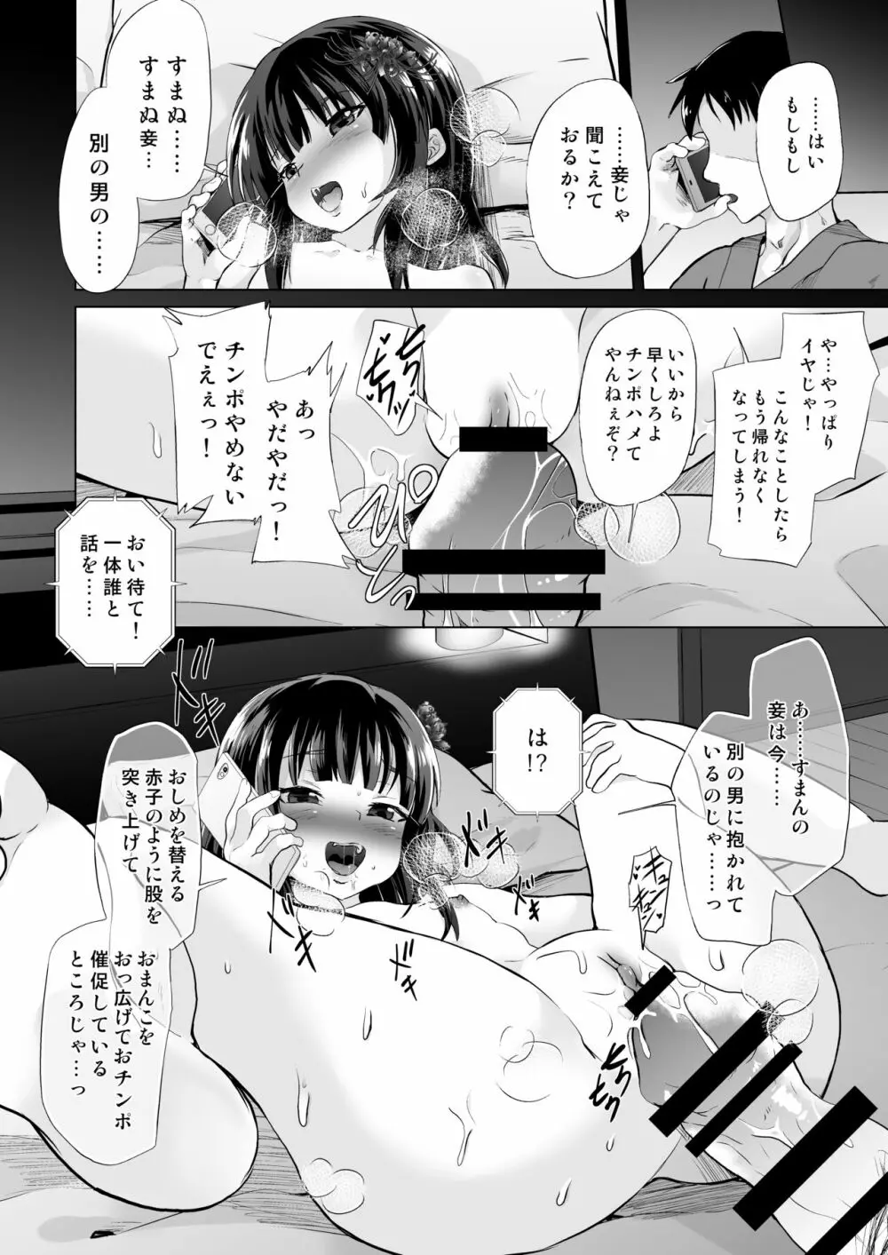[ぷりたにあ (ぷりてゐ)] ドS幼妻(メスガキロリババァ)、寝取られ [DL版] - page31