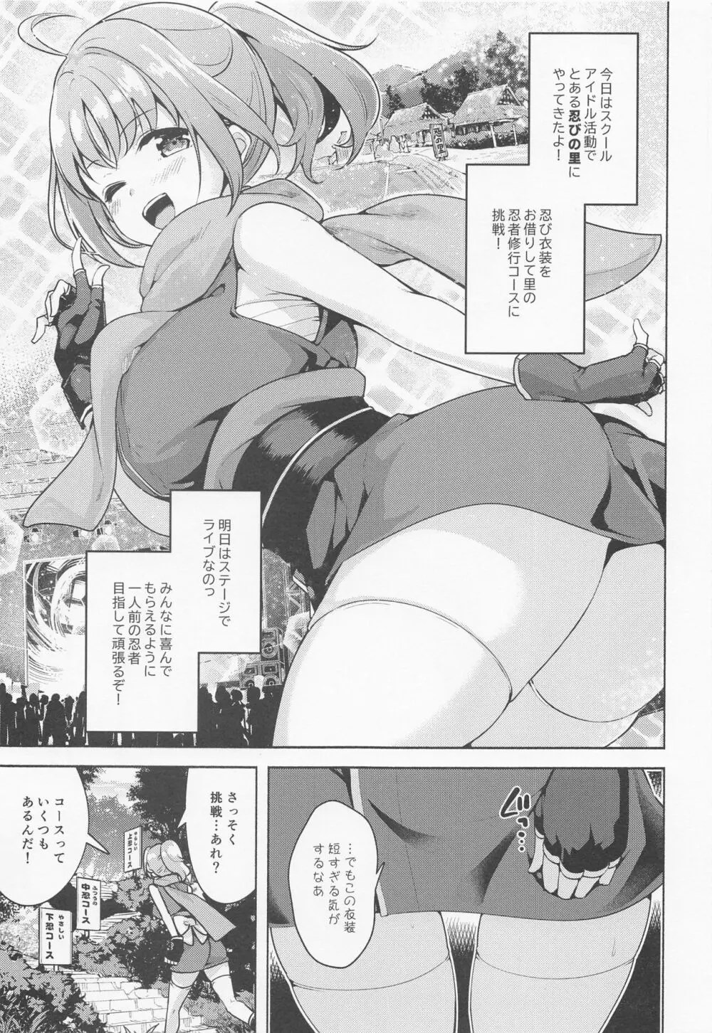 次の修行は何ですか? - page2