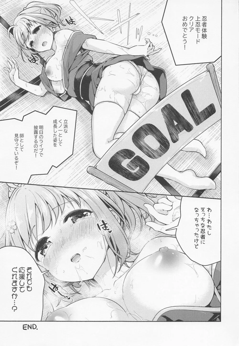 次の修行は何ですか? - page28