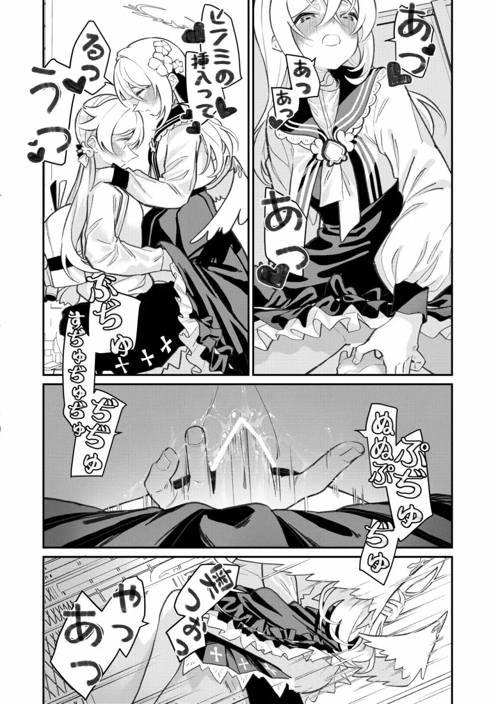 比翼連理 - page28
