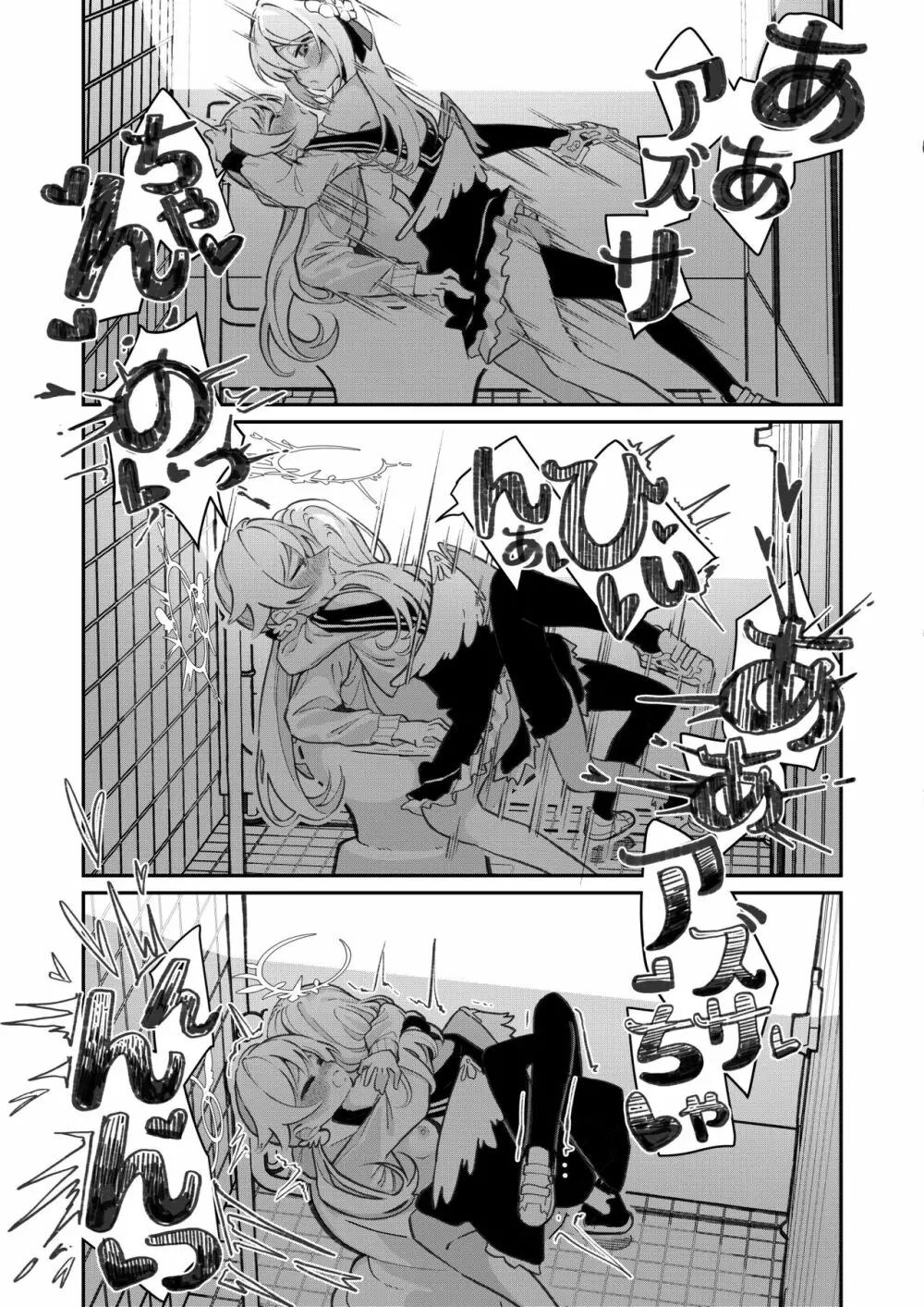 比翼連理 - page31