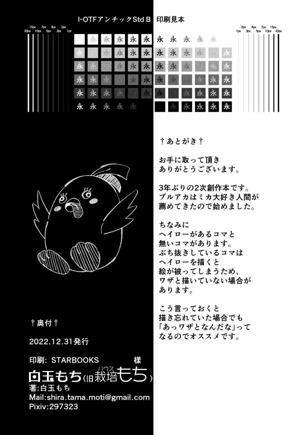比翼連理 - page38