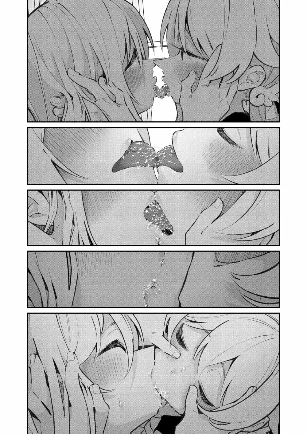 比翼連理 - page9