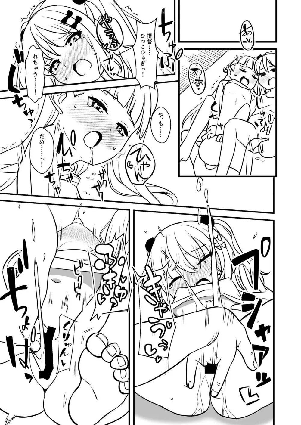 C101 ペーパー - page4