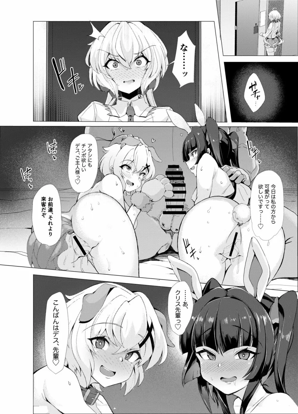 戦姫 雌豚調教に堕つ - page3