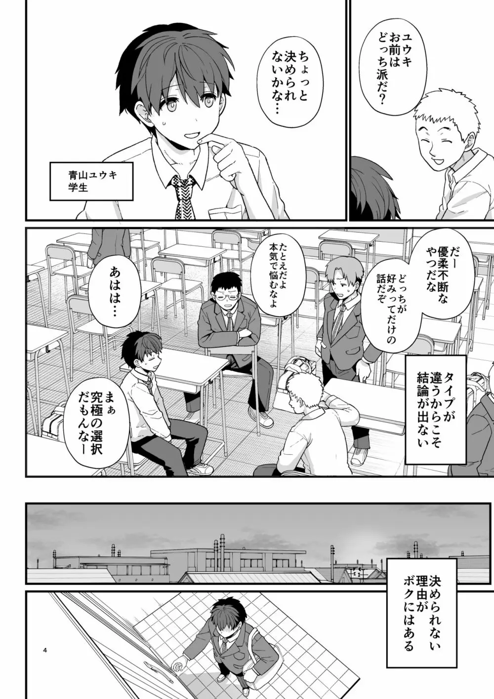 選択教華 - page5