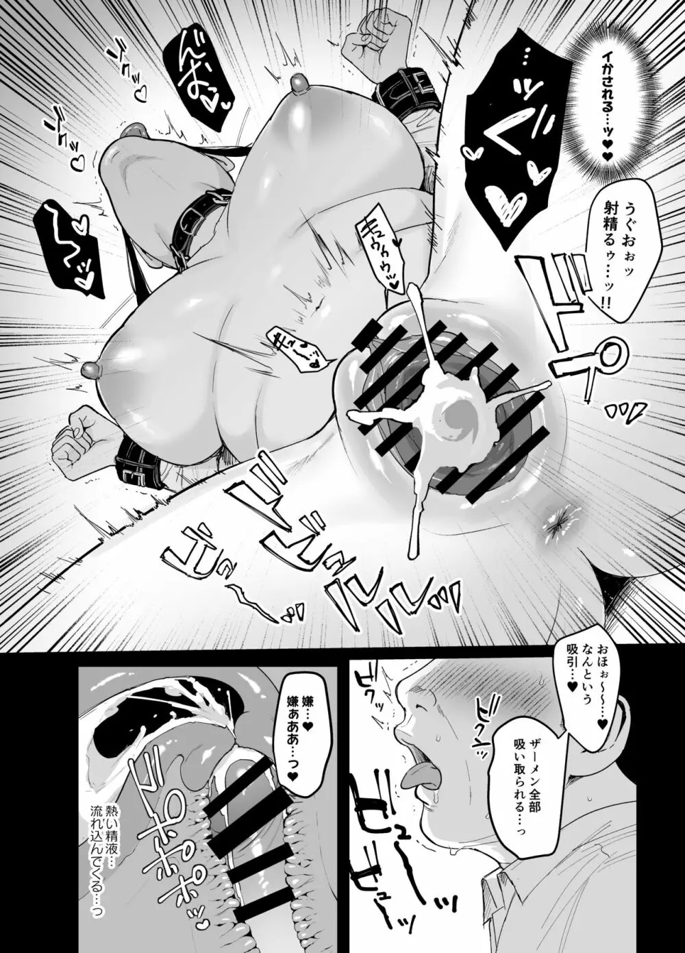[AMAM (雨あられ)] 図書室ノ彼女6 ～女教師ガ堕チルマデ(後編)～ [DL版] - page17