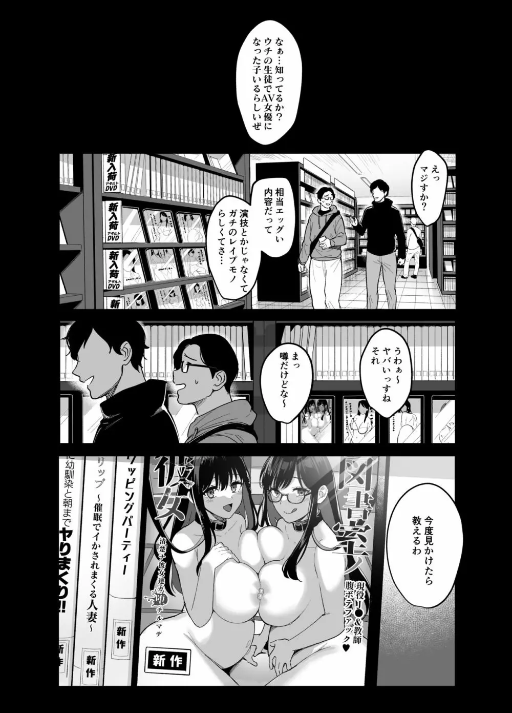[AMAM (雨あられ)] 図書室ノ彼女6 ～女教師ガ堕チルマデ(後編)～ [DL版] - page45