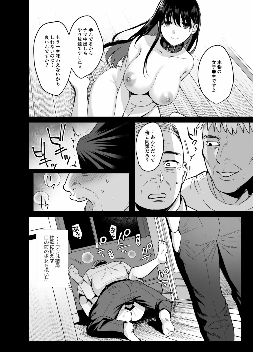 [AMAM (雨あられ)] 図書室ノ彼女6 ～女教師ガ堕チルマデ(後編)～ [DL版] - page7