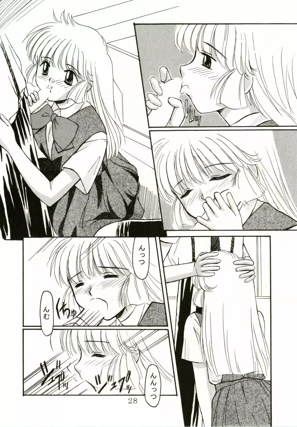 [握手0.5秒 (握手0.5秒) Up Side Down (怪盗セイント・テール) - page29