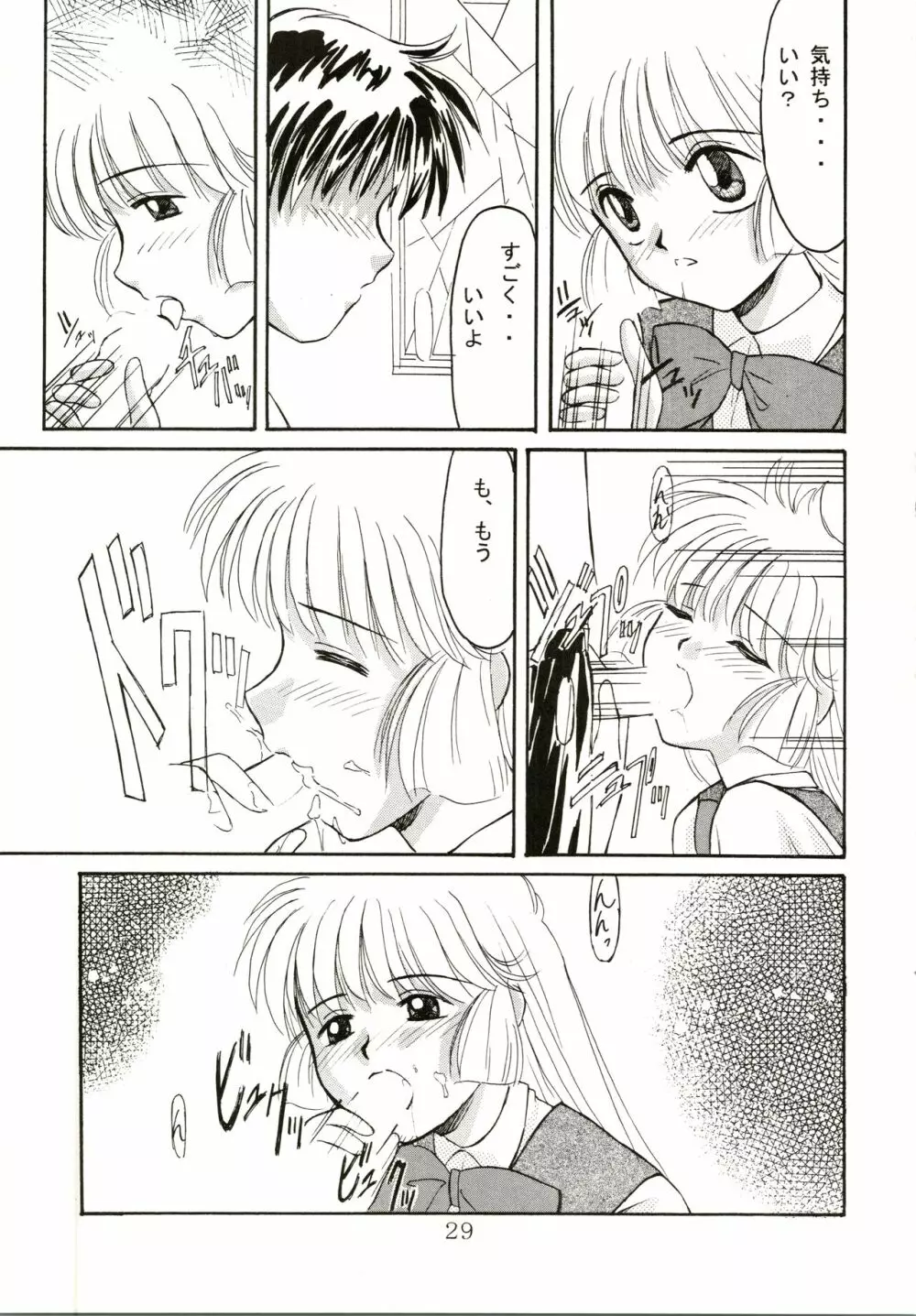 [握手0.5秒 (握手0.5秒) Up Side Down (怪盗セイント・テール) - page30