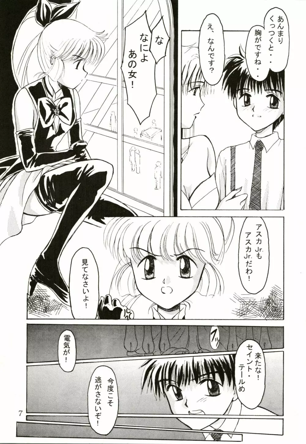 [握手0.5秒 (握手0.5秒) Up Side Down (怪盗セイント・テール) - page8