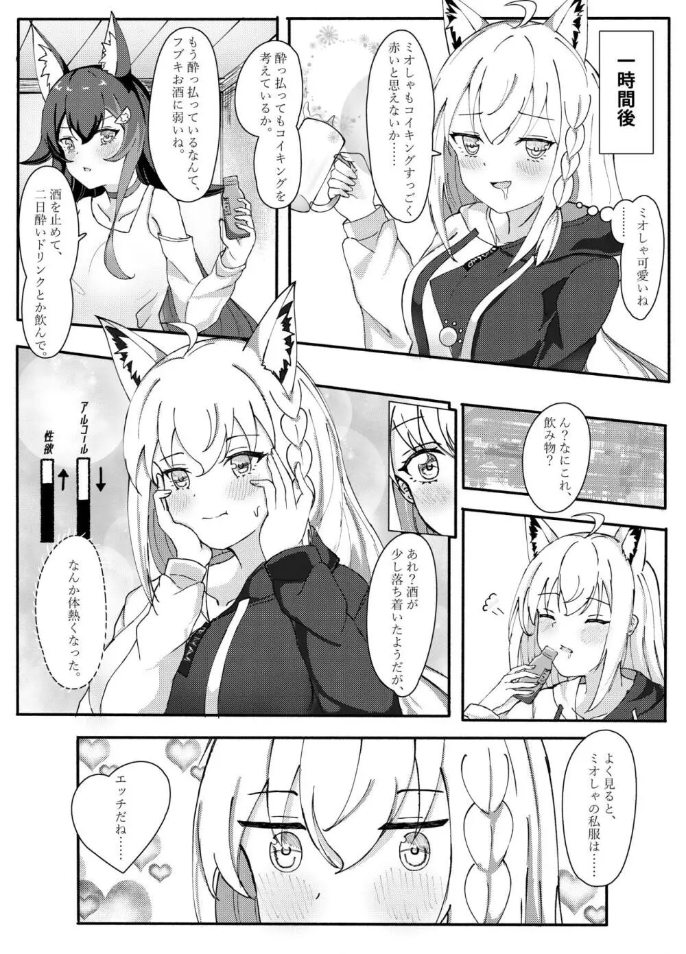 信頼関係 - page11
