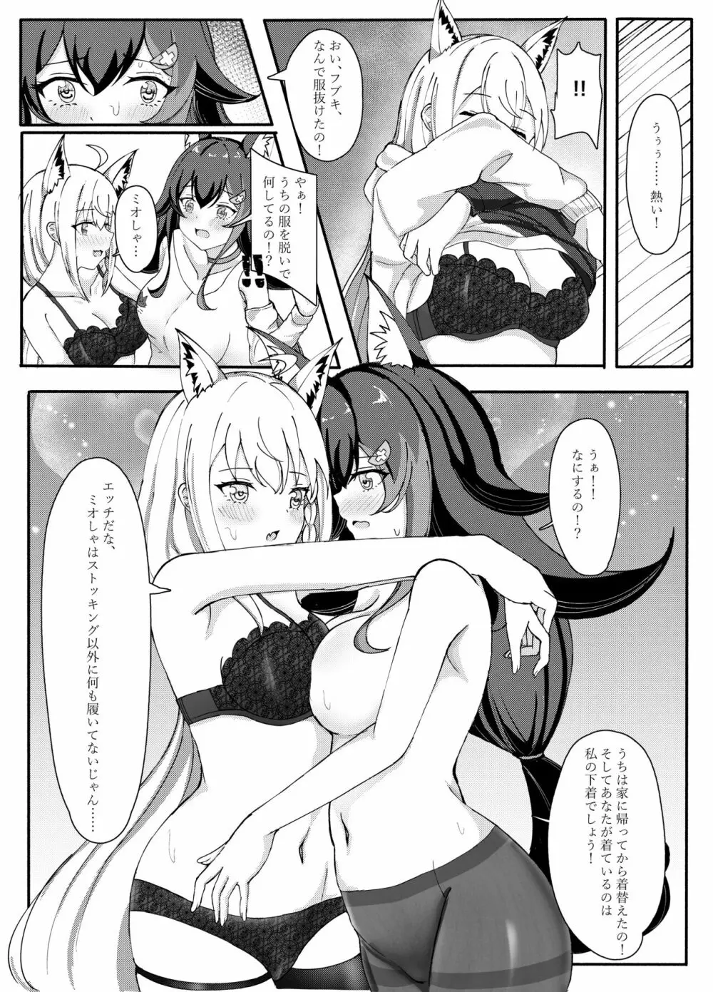 信頼関係 - page13