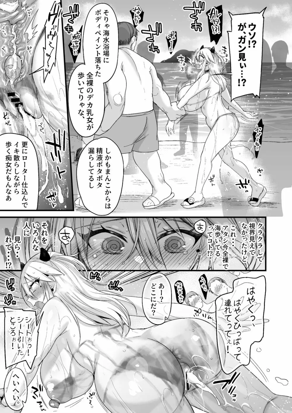 ミヤちゃん1年調教 中 - page28