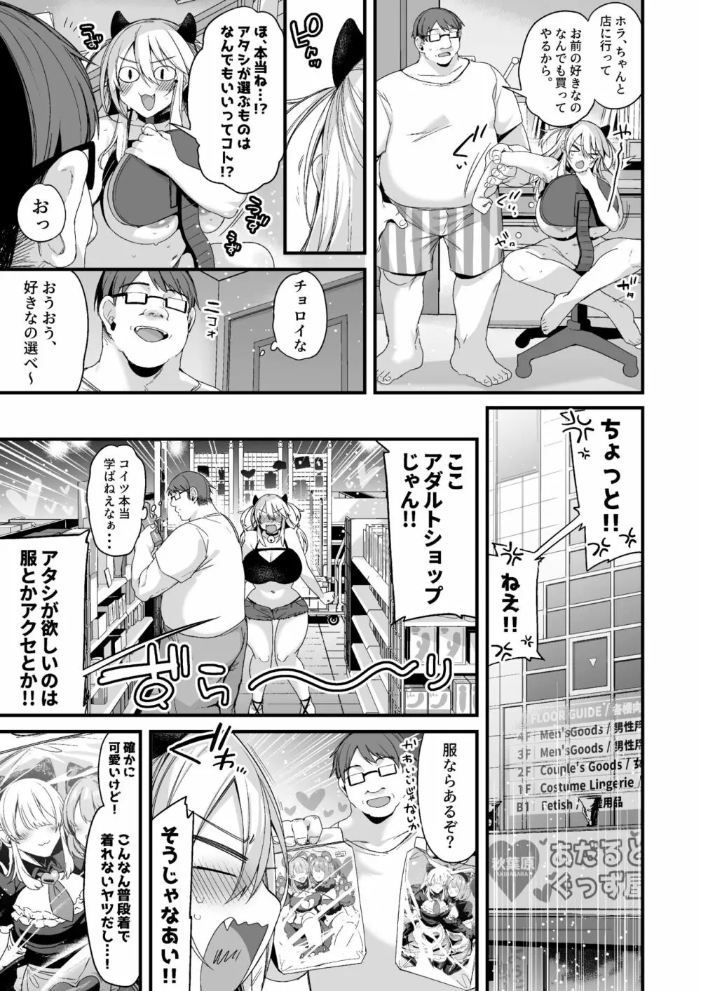 ミヤちゃん1年調教 中 - page40