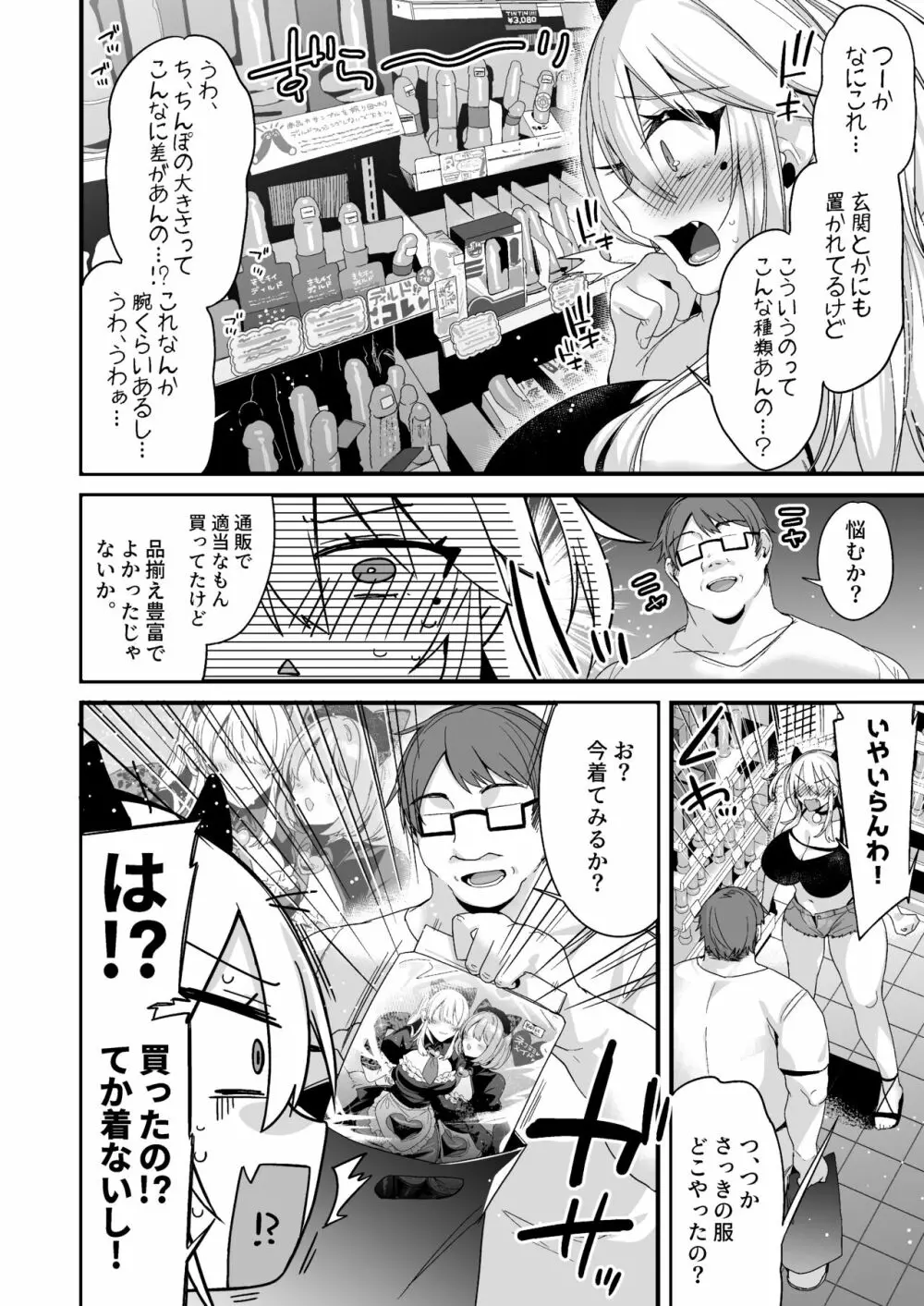 ミヤちゃん1年調教 中 - page41
