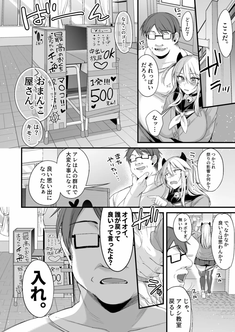 ミヤちゃん1年調教 中 - page77