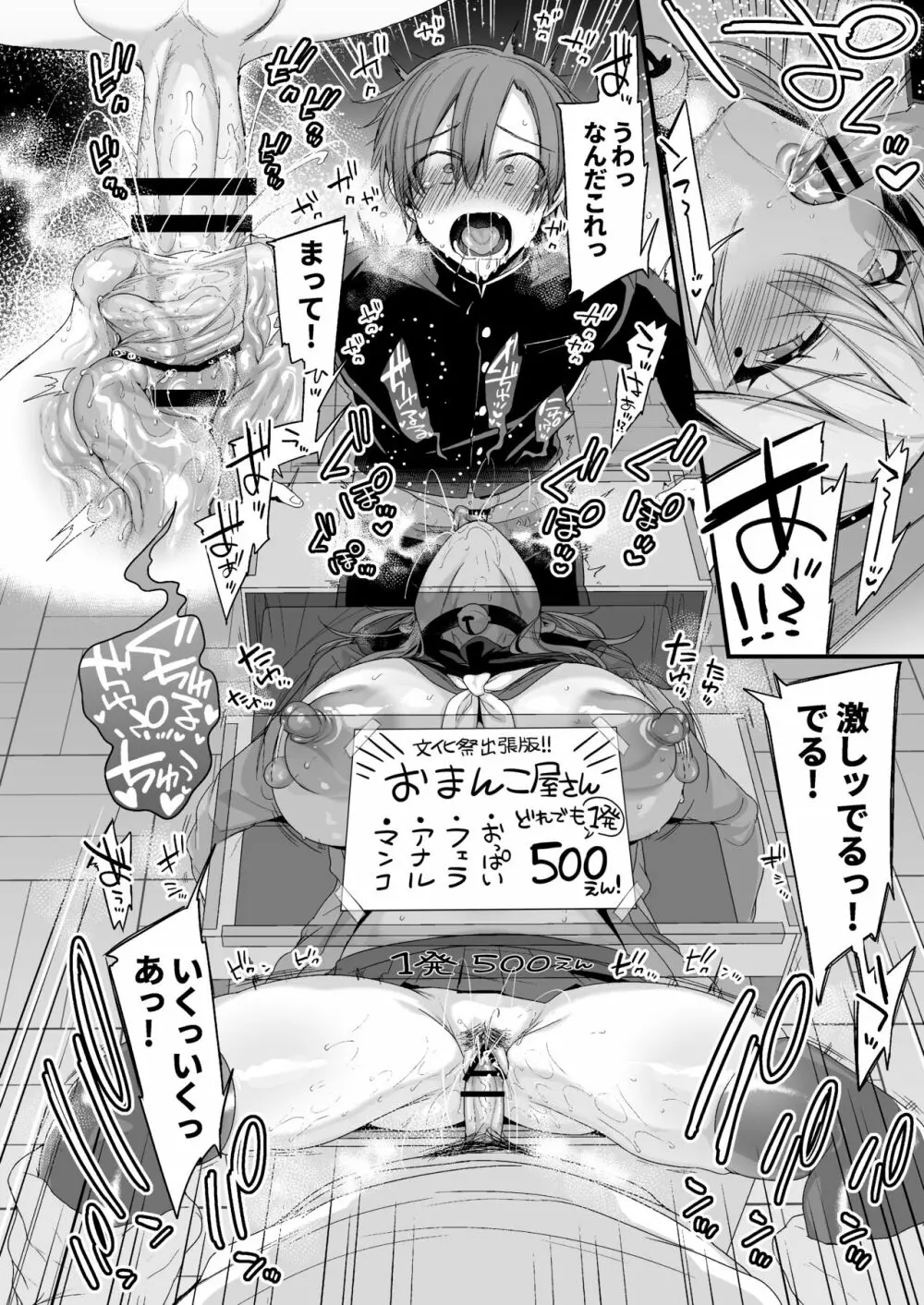 ミヤちゃん1年調教 中 - page83