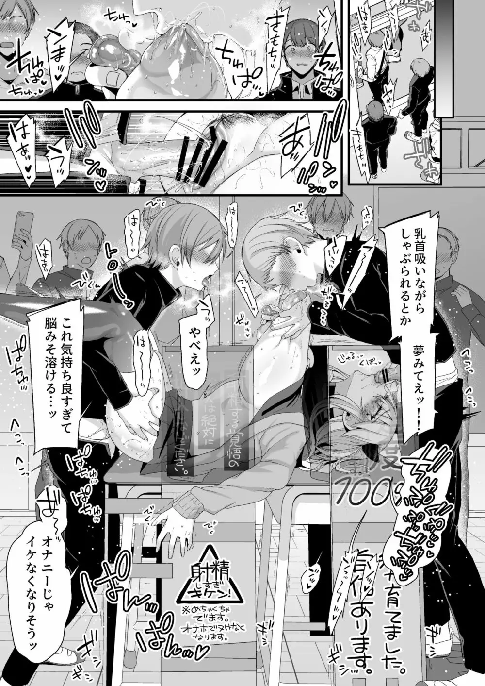 ミヤちゃん1年調教 中 - page86