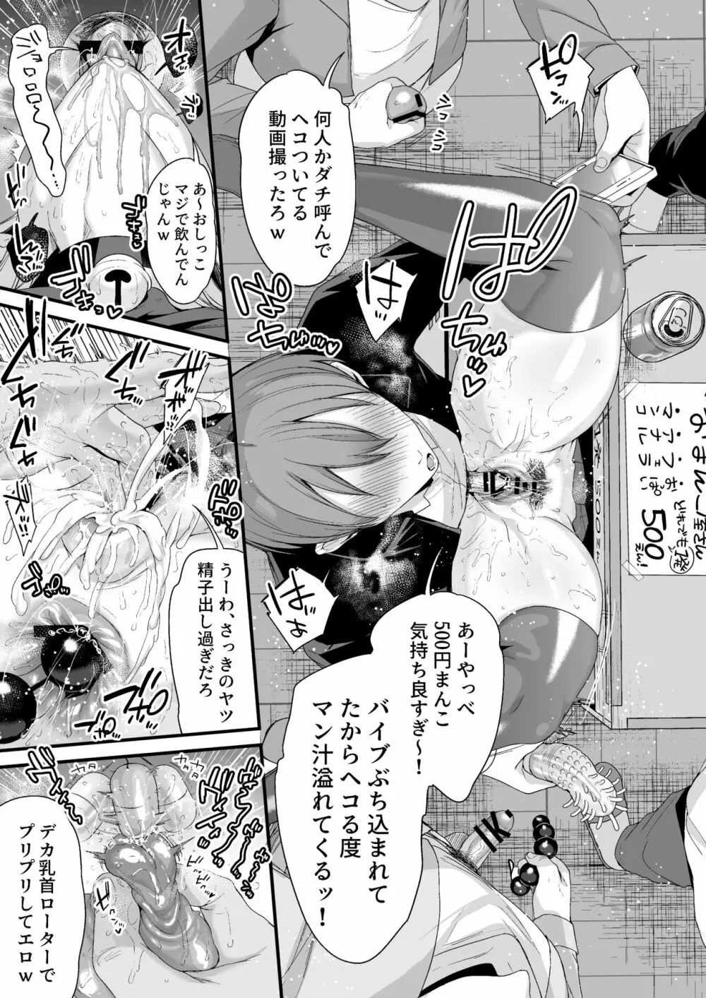 ミヤちゃん1年調教 中 - page91