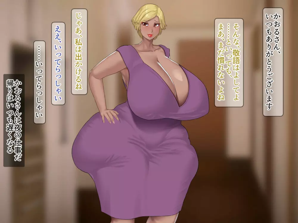 養母と実母 ～爆乳爆尻が俺のモノになるまで～ - page10