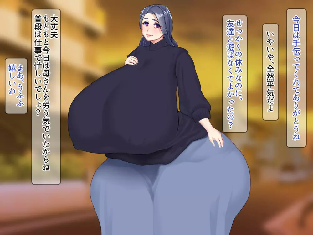 養母と実母 ～爆乳爆尻が俺のモノになるまで～ - page2
