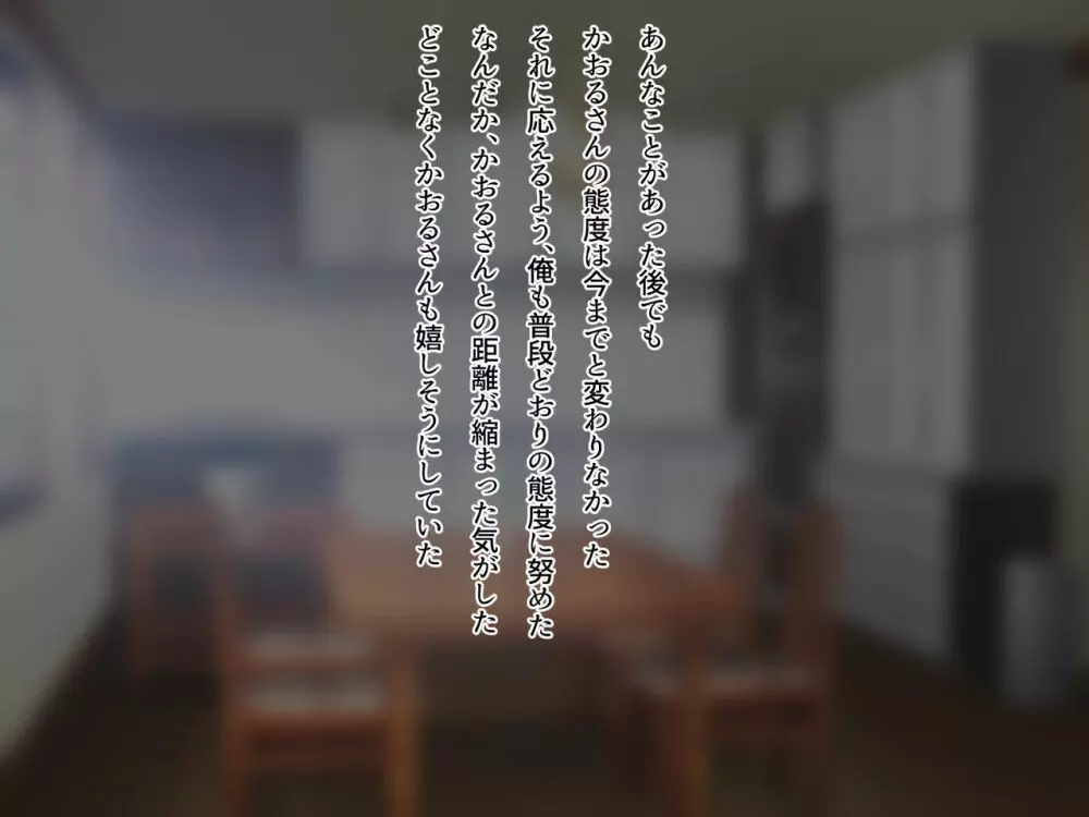 養母と実母 ～爆乳爆尻が俺のモノになるまで～ - page28