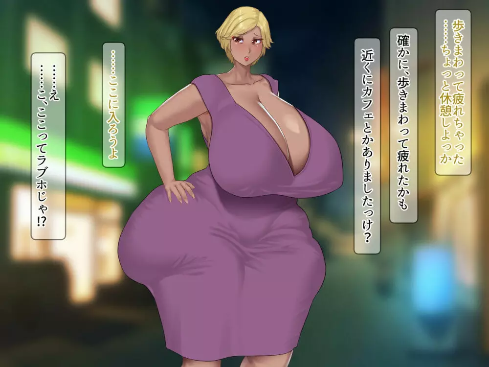 養母と実母 ～爆乳爆尻が俺のモノになるまで～ - page30