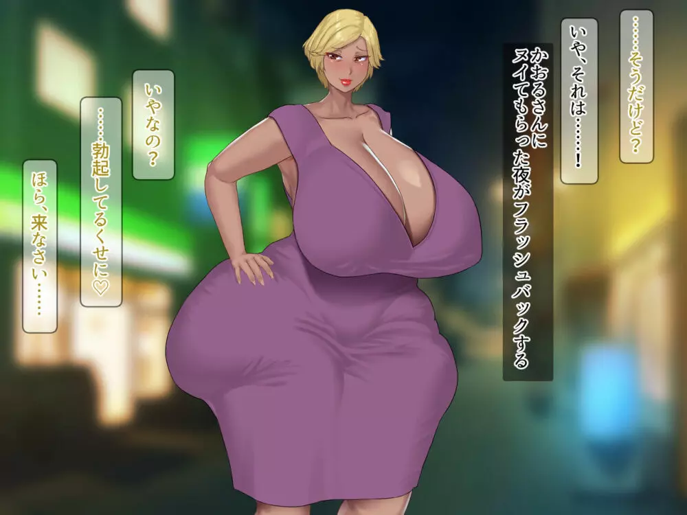 養母と実母 ～爆乳爆尻が俺のモノになるまで～ - page31