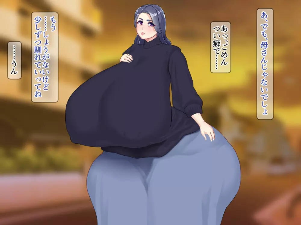 養母と実母 ～爆乳爆尻が俺のモノになるまで～ - page4