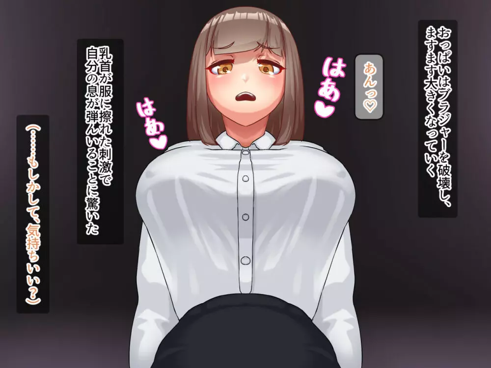 超乳牧場 - page15